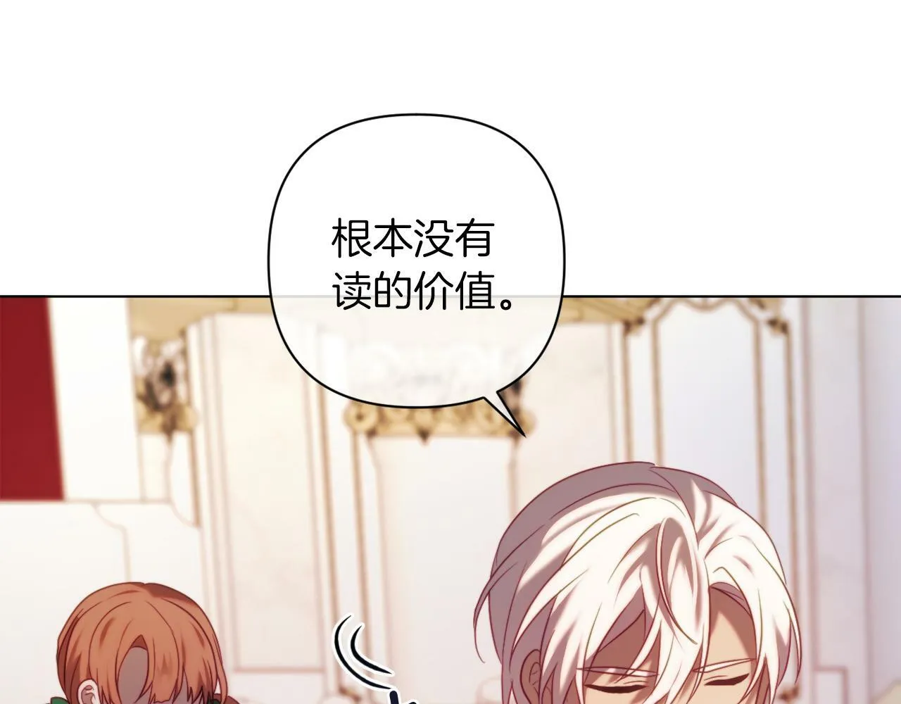 第41话 礼物的真义 第64页