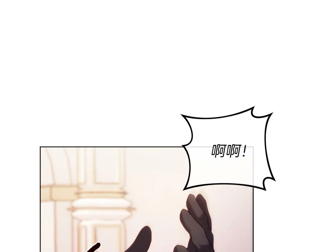 第41话 礼物的真义 第73页