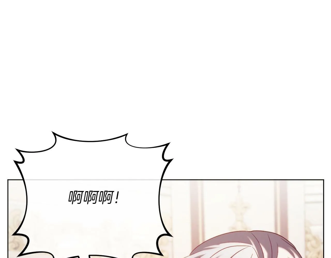第41话 礼物的真义 第75页