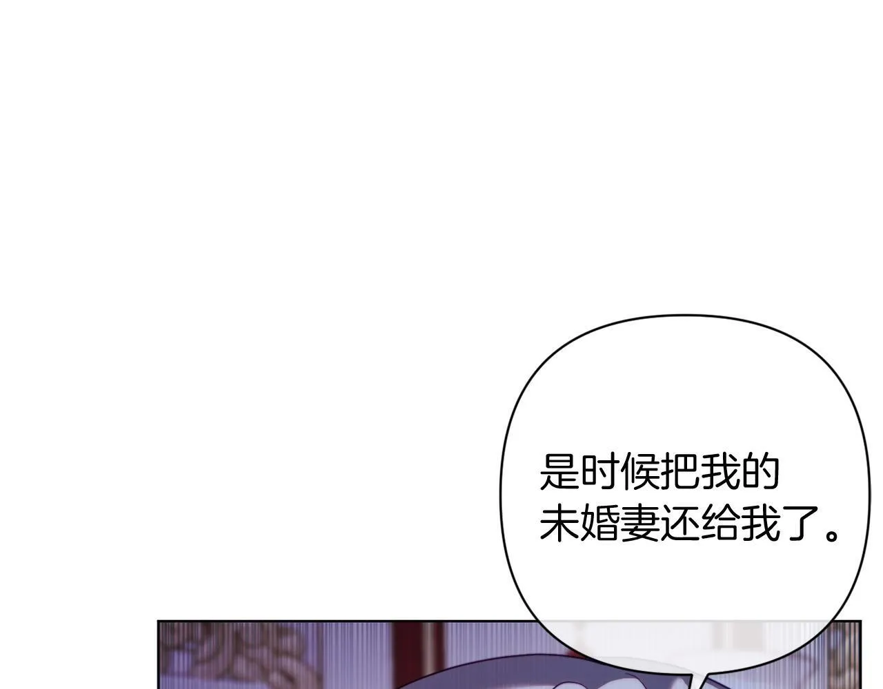 第41话 礼物的真义 第78页