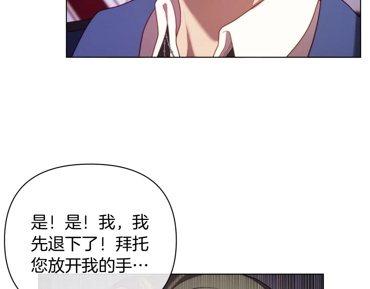 第41话 礼物的真义 第80页