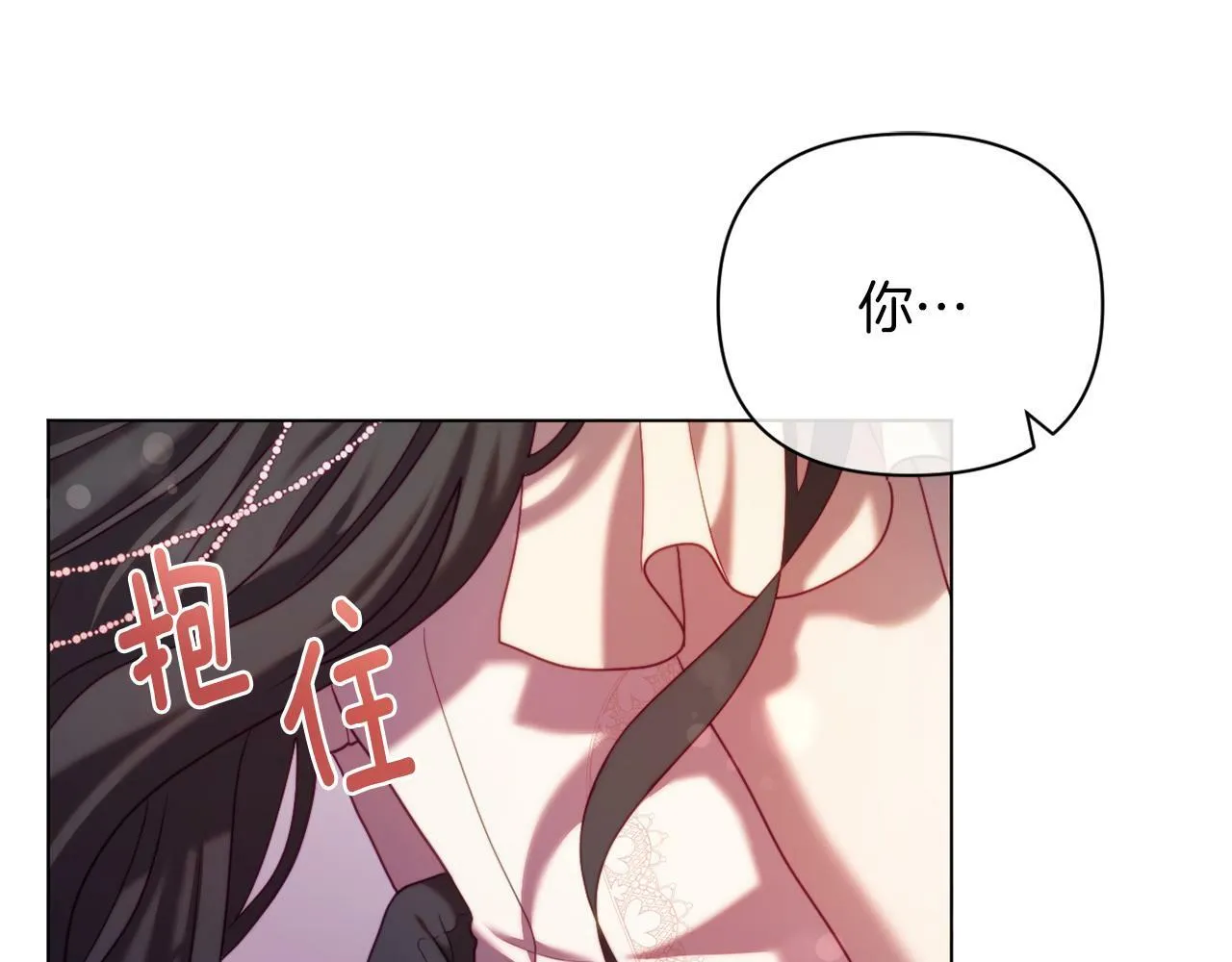 第41话 礼物的真义 第87页