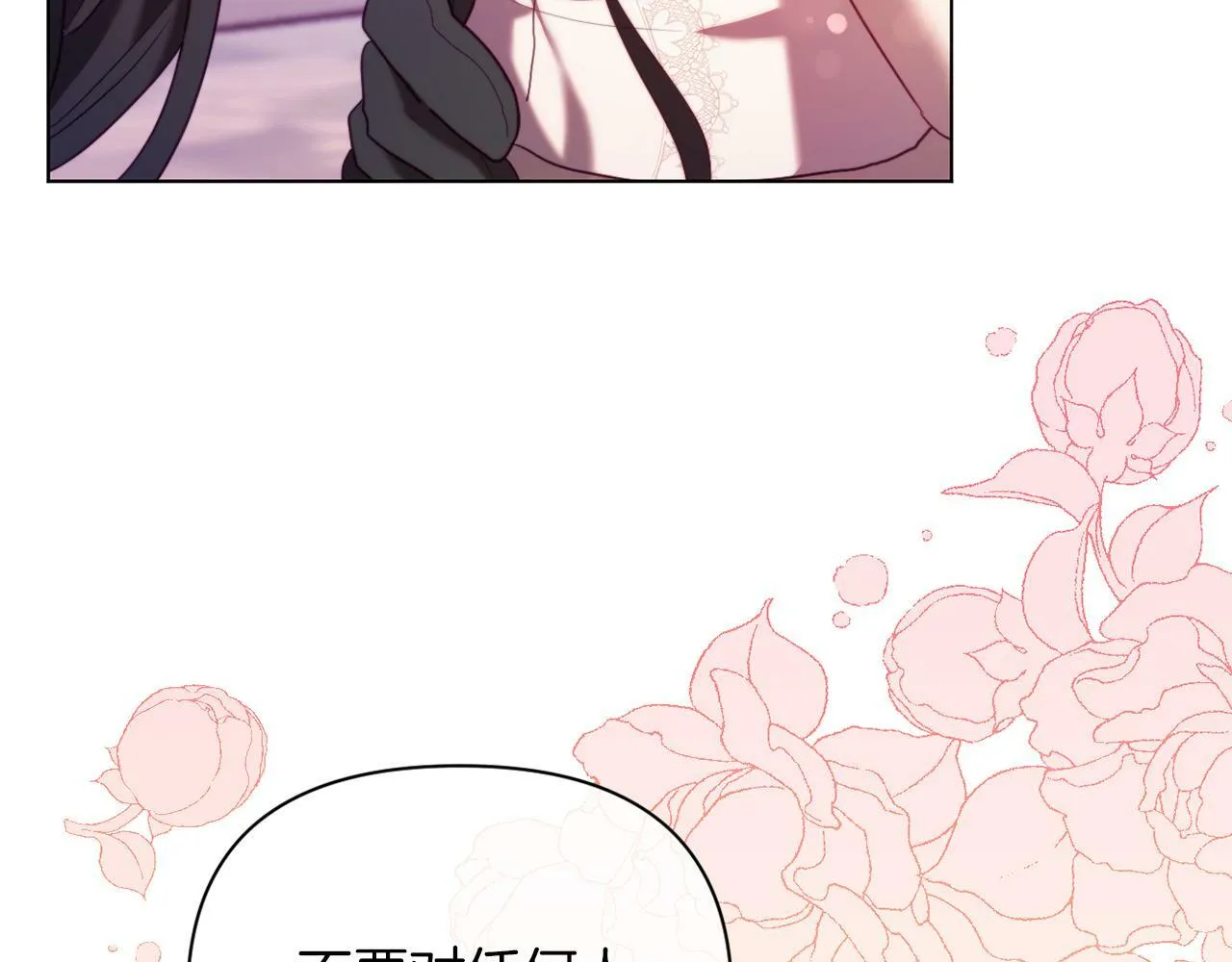 第41话 礼物的真义 第88页