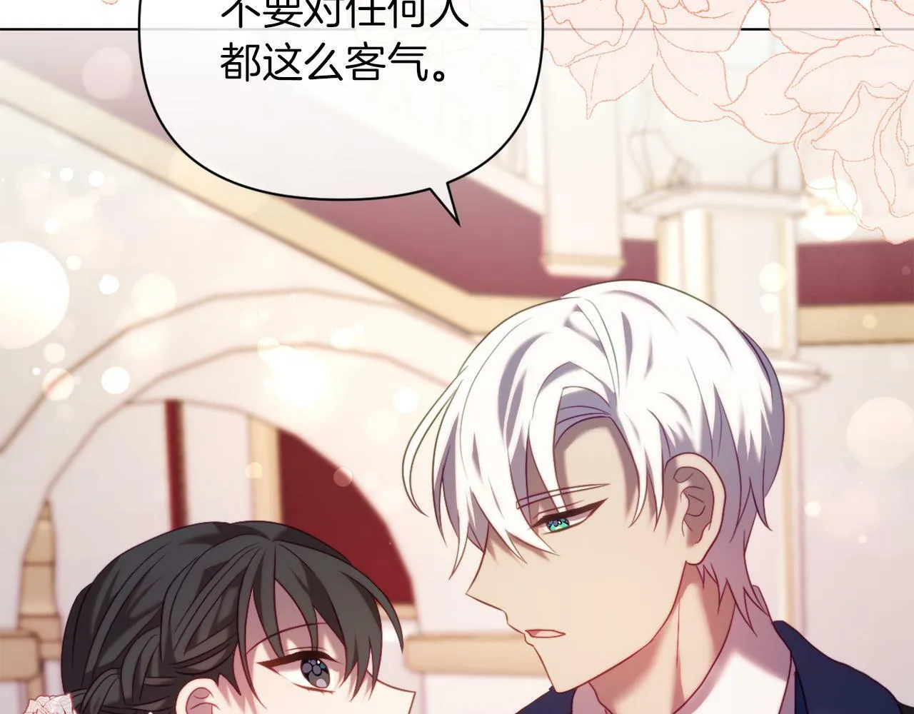 第41话 礼物的真义 第89页