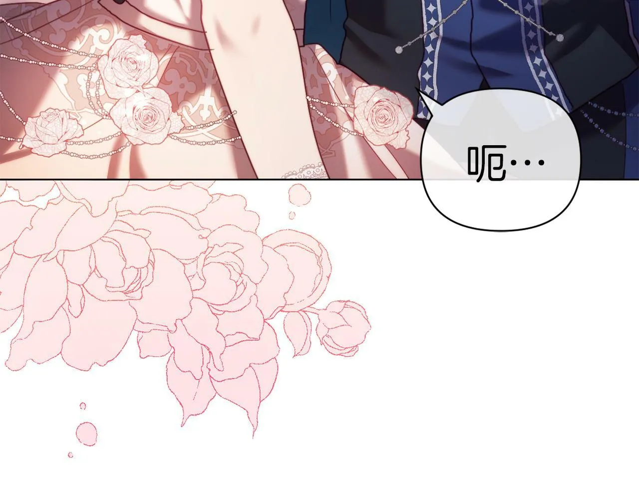 第41话 礼物的真义 第91页