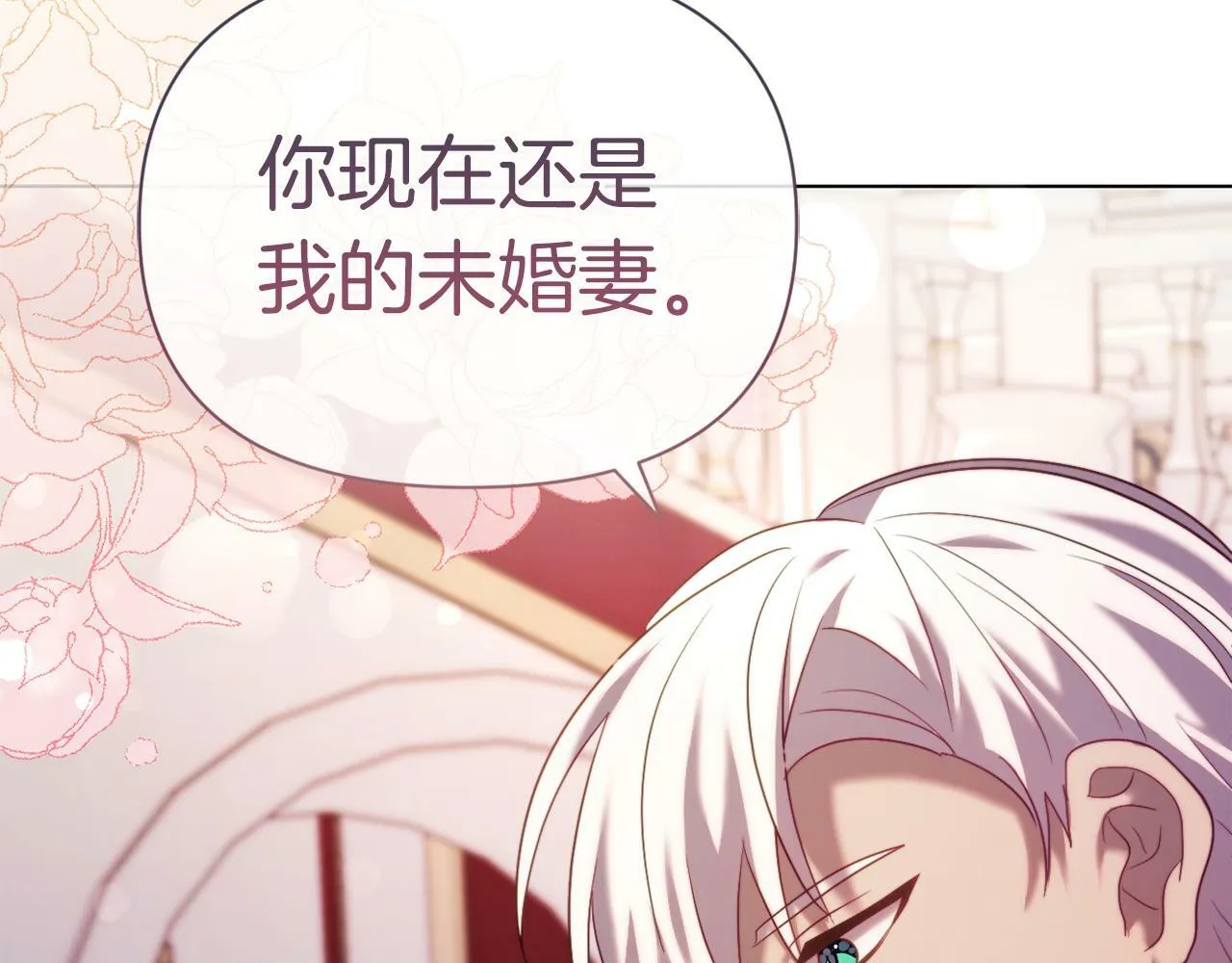 第41话 礼物的真义 第94页