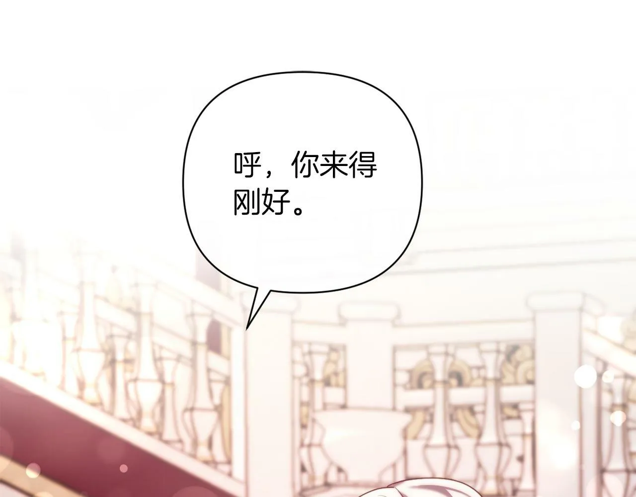 第41话 礼物的真义 第102页