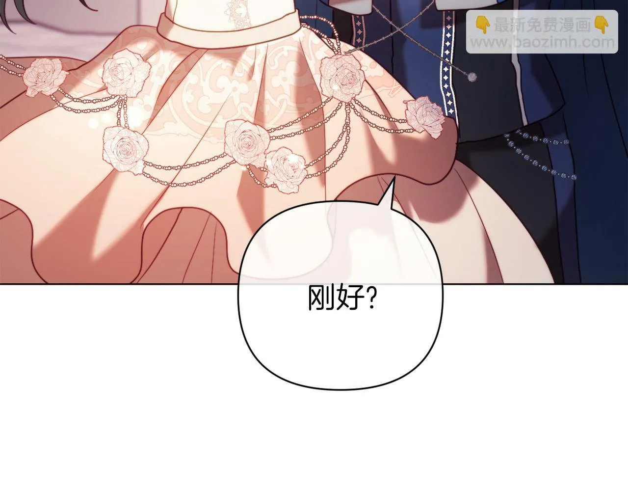 第41话 礼物的真义 第104页