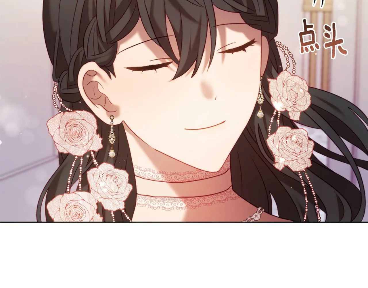 第41话 礼物的真义 第106页