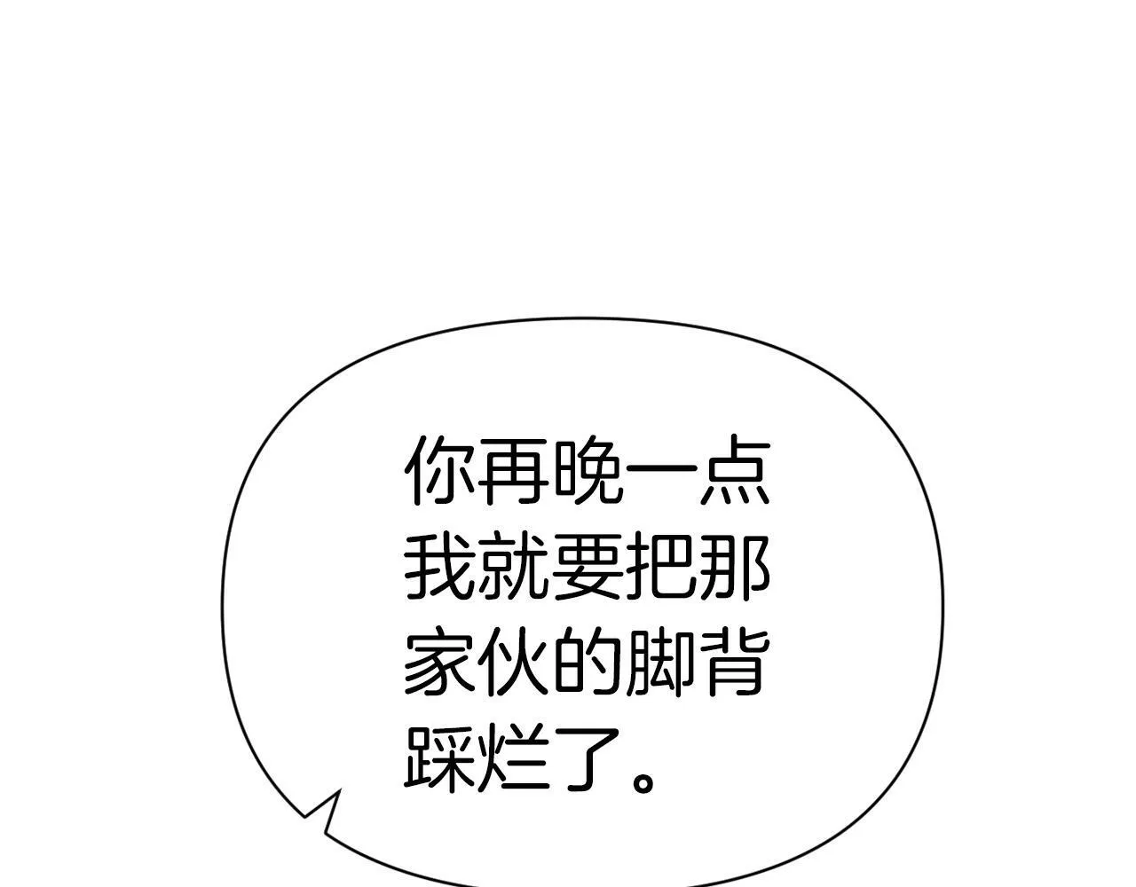 第41话 礼物的真义 第107页