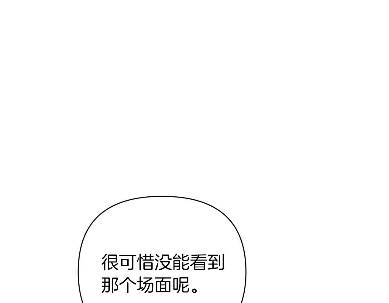 第41话 礼物的真义 第113页