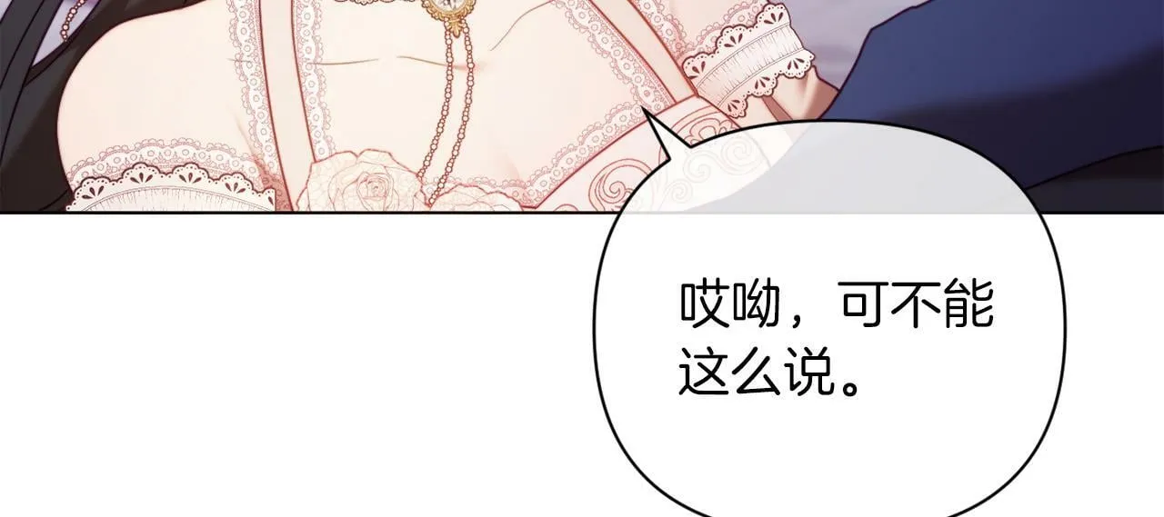 第41话 礼物的真义 第115页