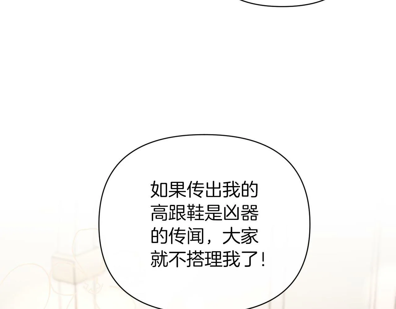 第41话 礼物的真义 第116页