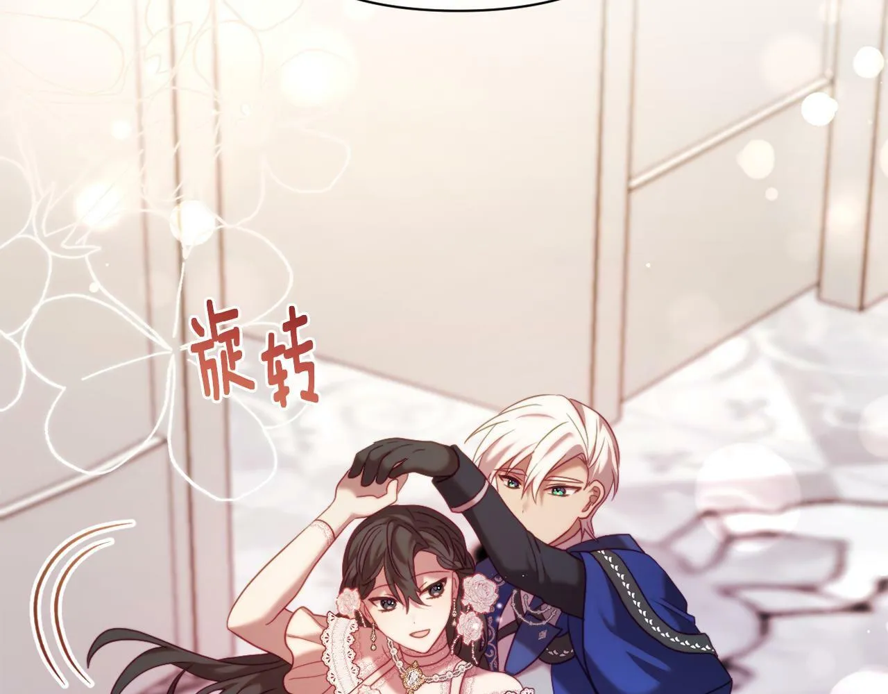 第41话 礼物的真义 第117页