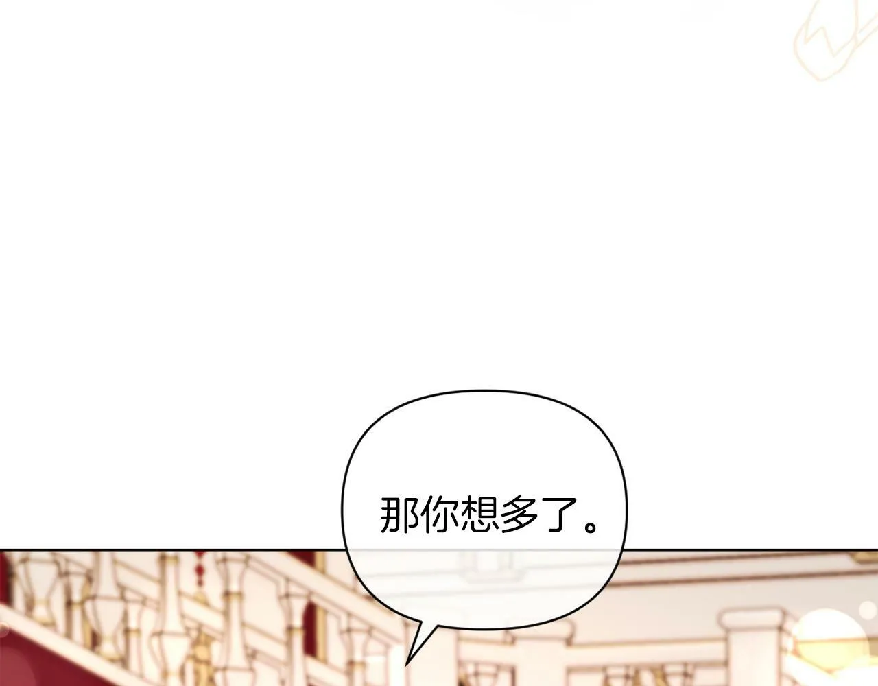 第41话 礼物的真义 第120页