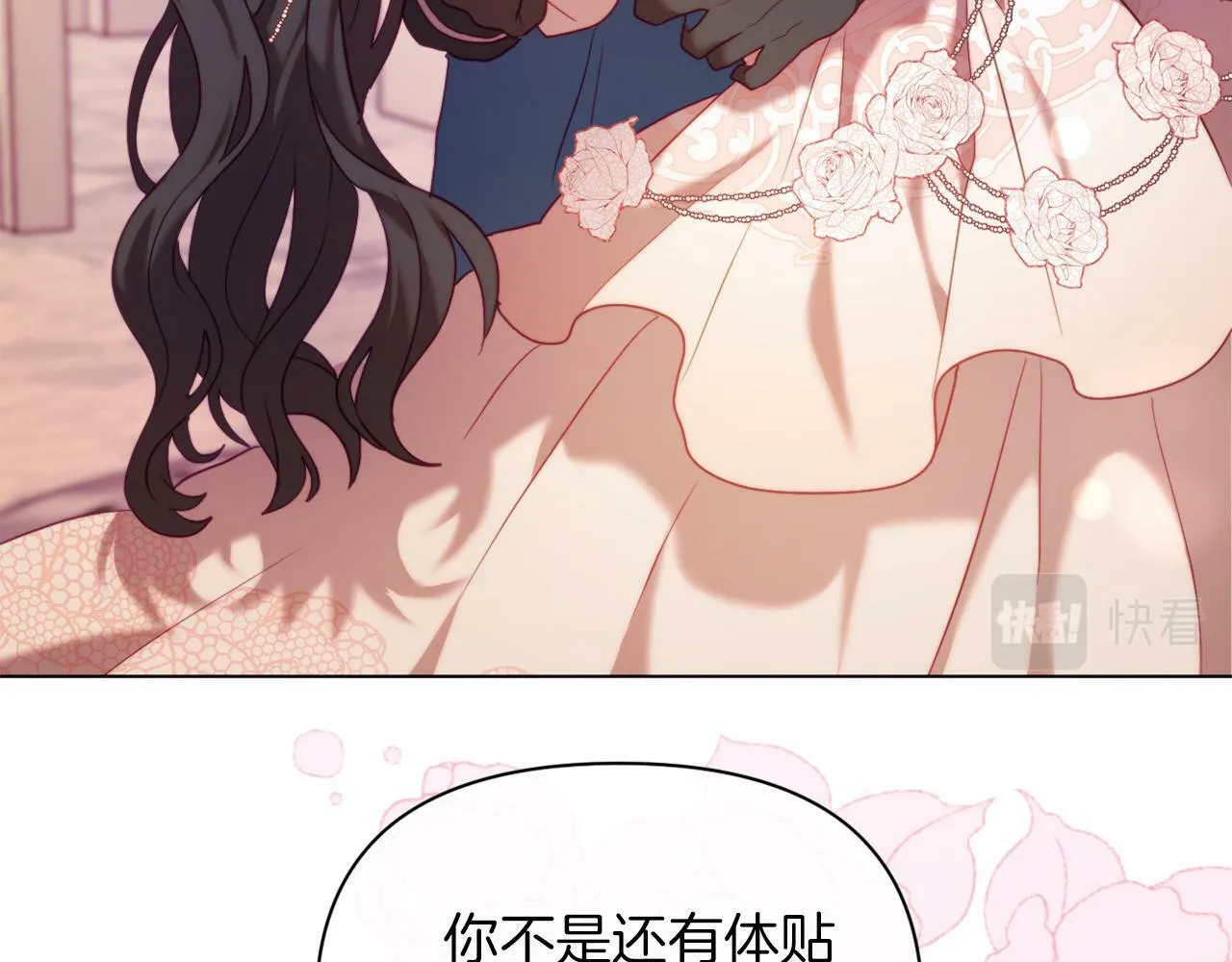 第41话 礼物的真义 第122页