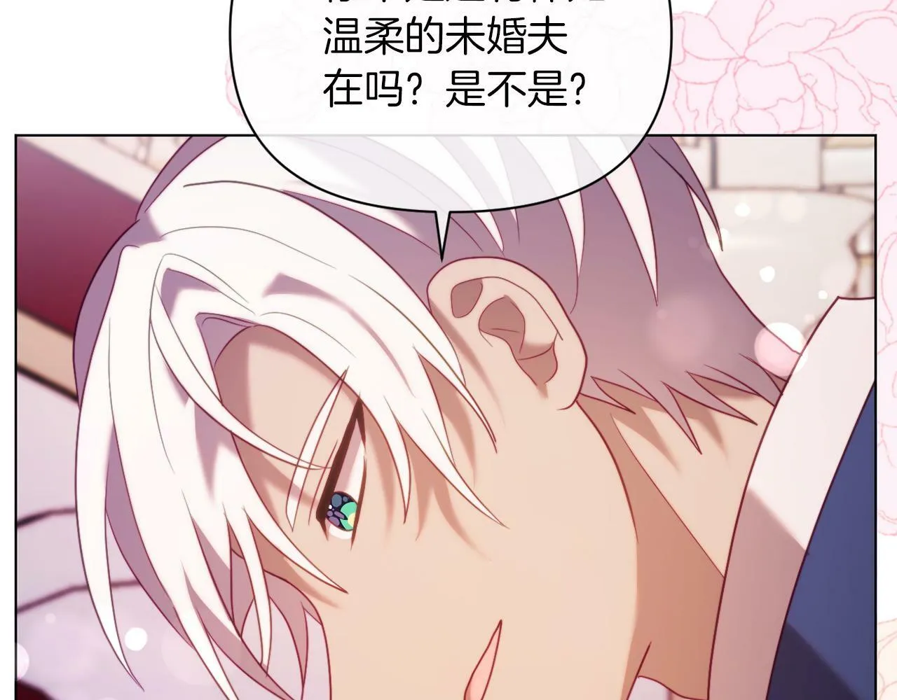 第41话 礼物的真义 第123页