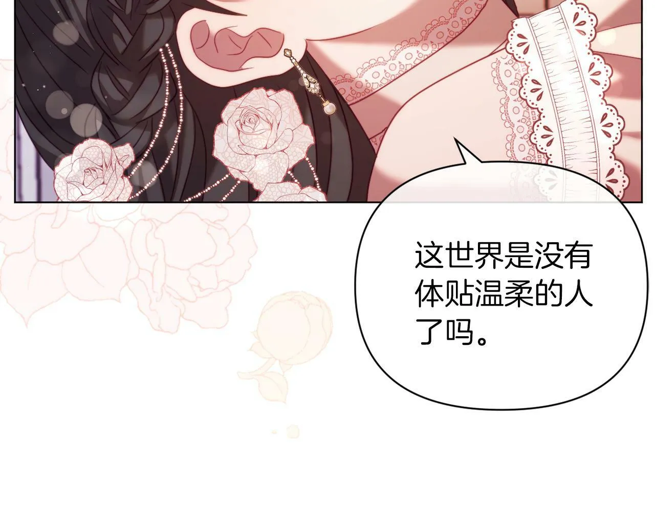 第41话 礼物的真义 第125页