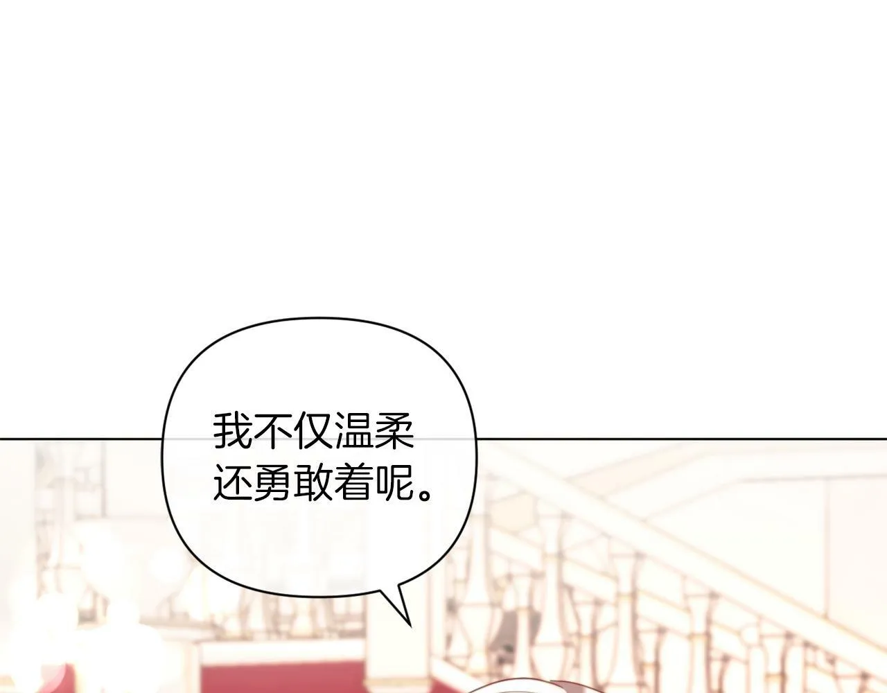 第41话 礼物的真义 第126页
