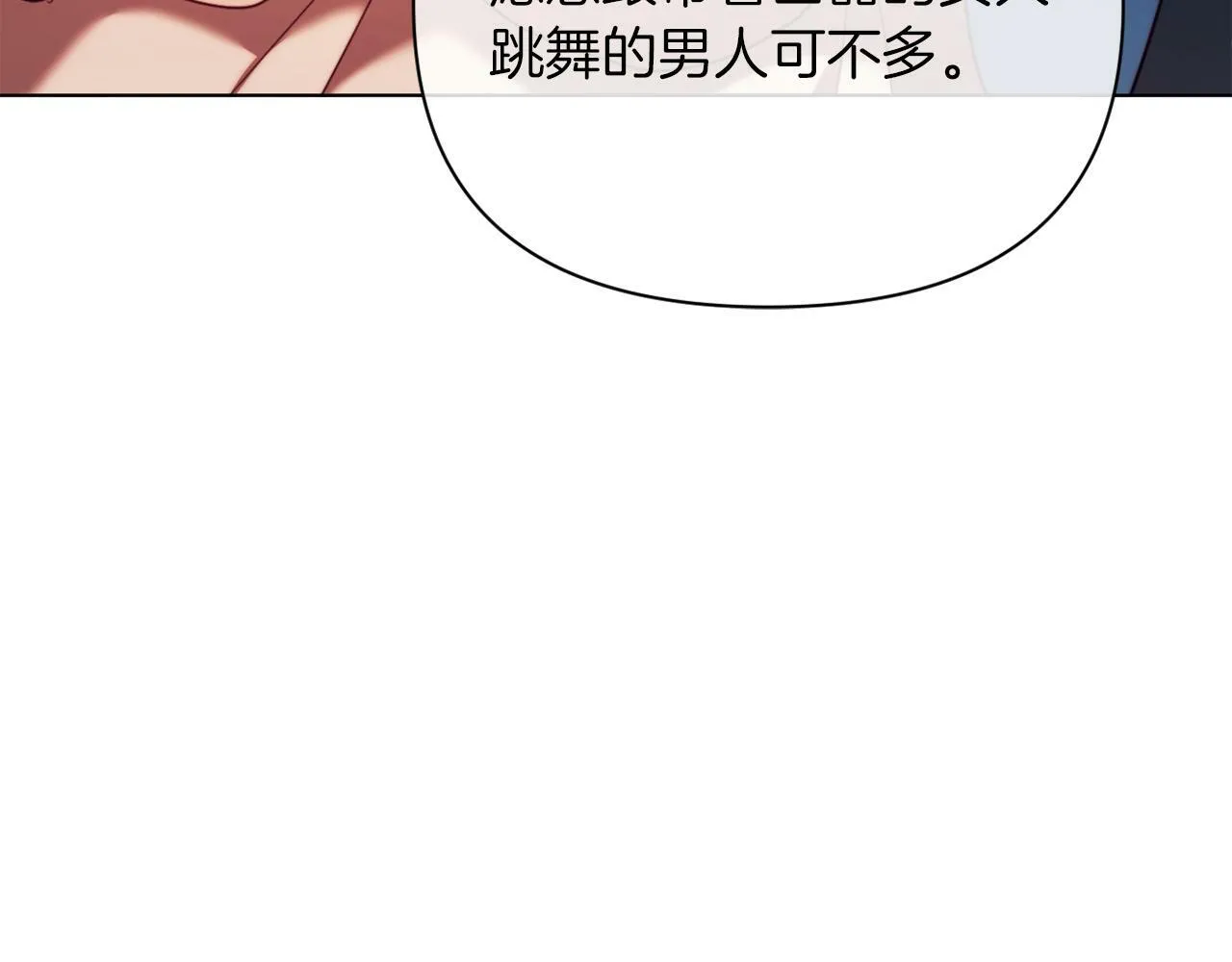 第41话 礼物的真义 第129页
