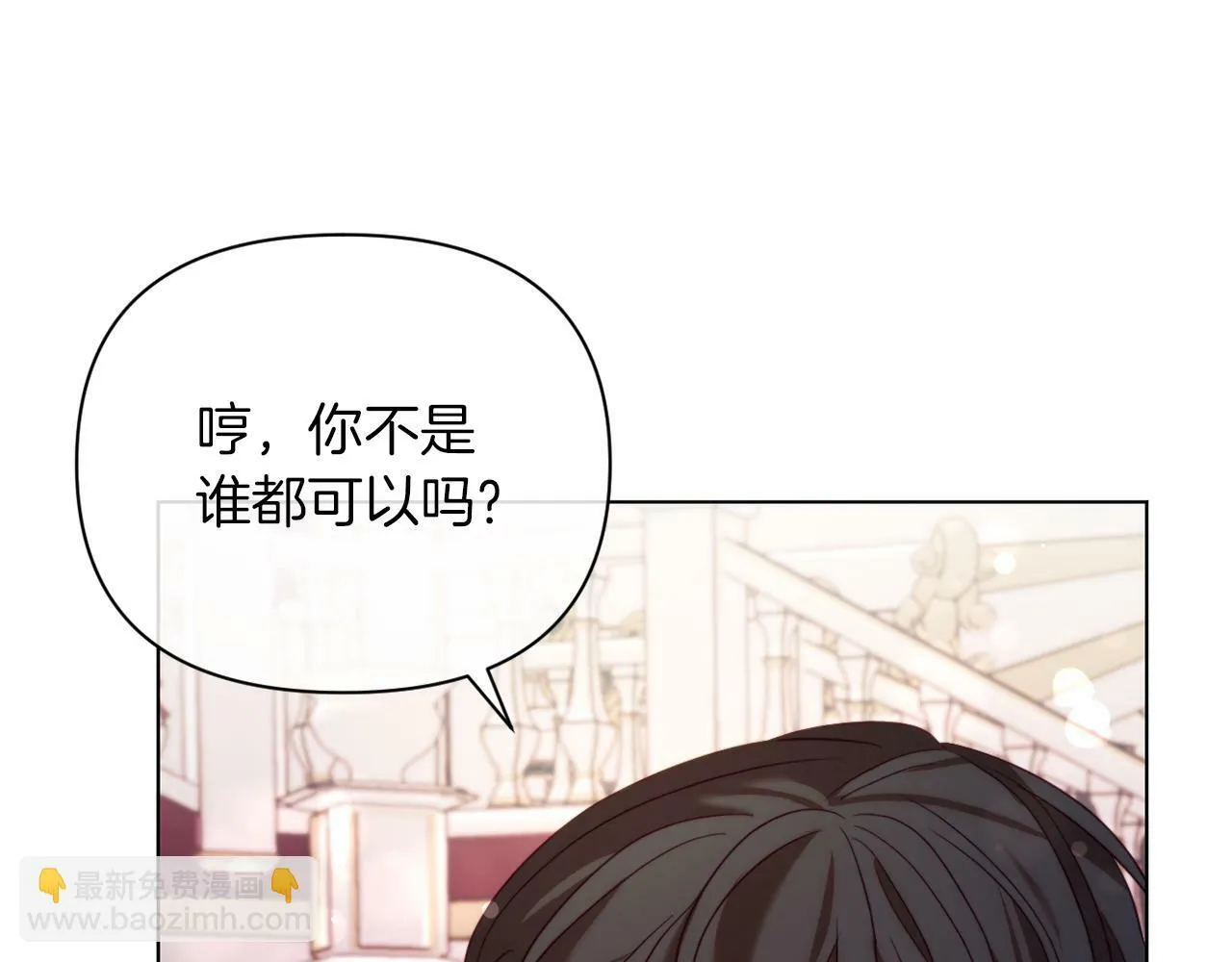 第41话 礼物的真义 第130页