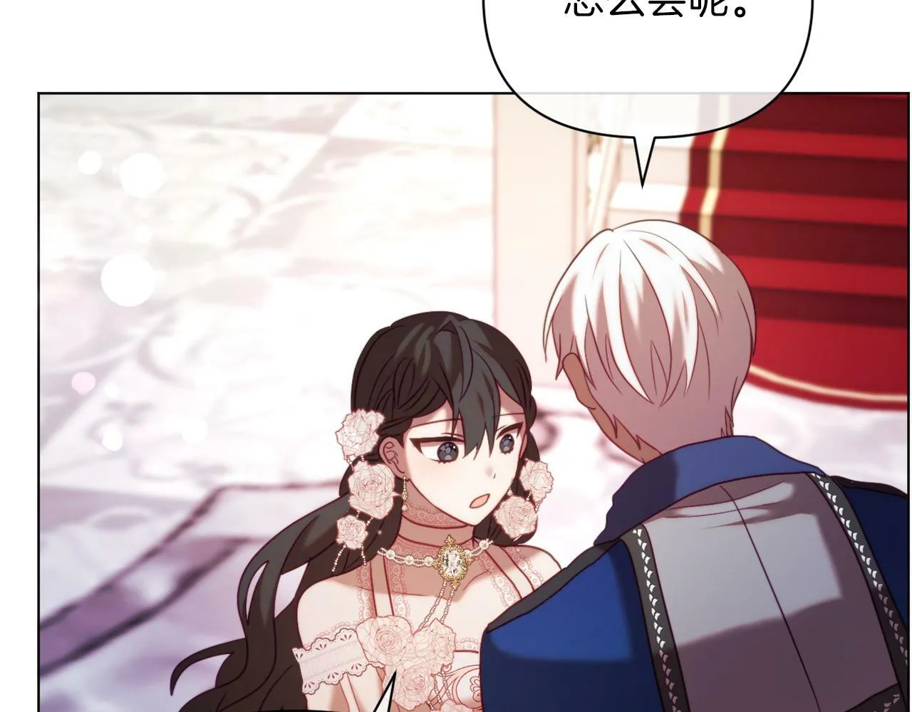 第41话 礼物的真义 第133页