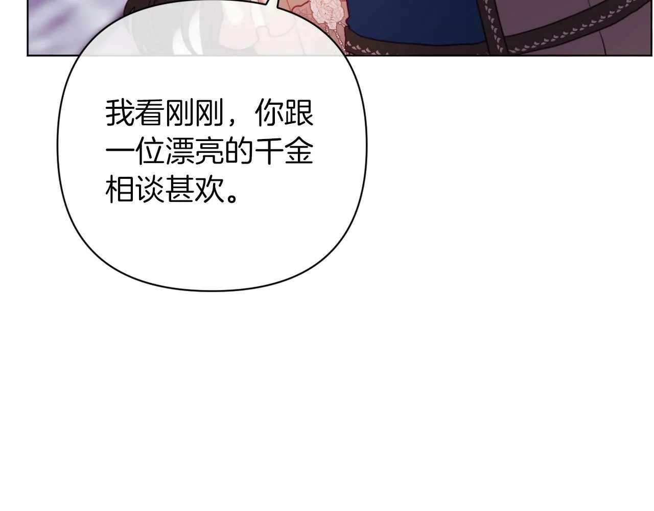 第41话 礼物的真义 第134页
