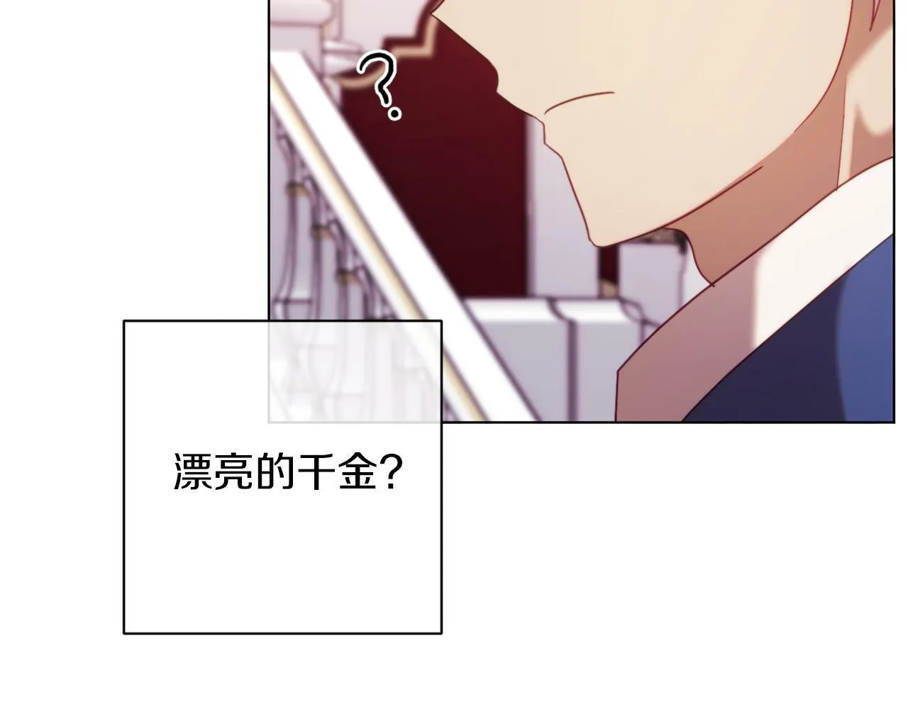 第41话 礼物的真义 第136页