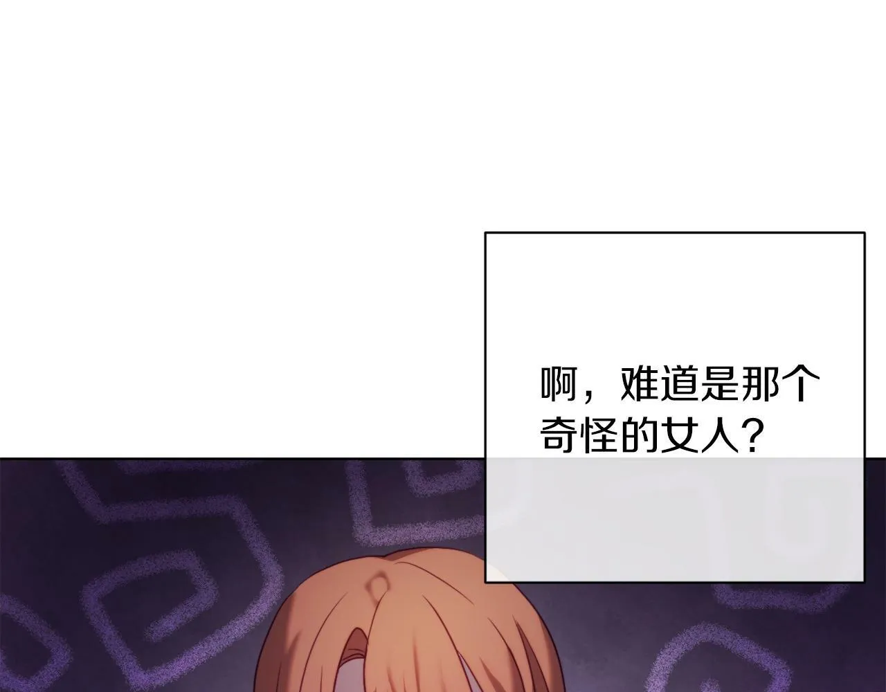 第41话 礼物的真义 第137页