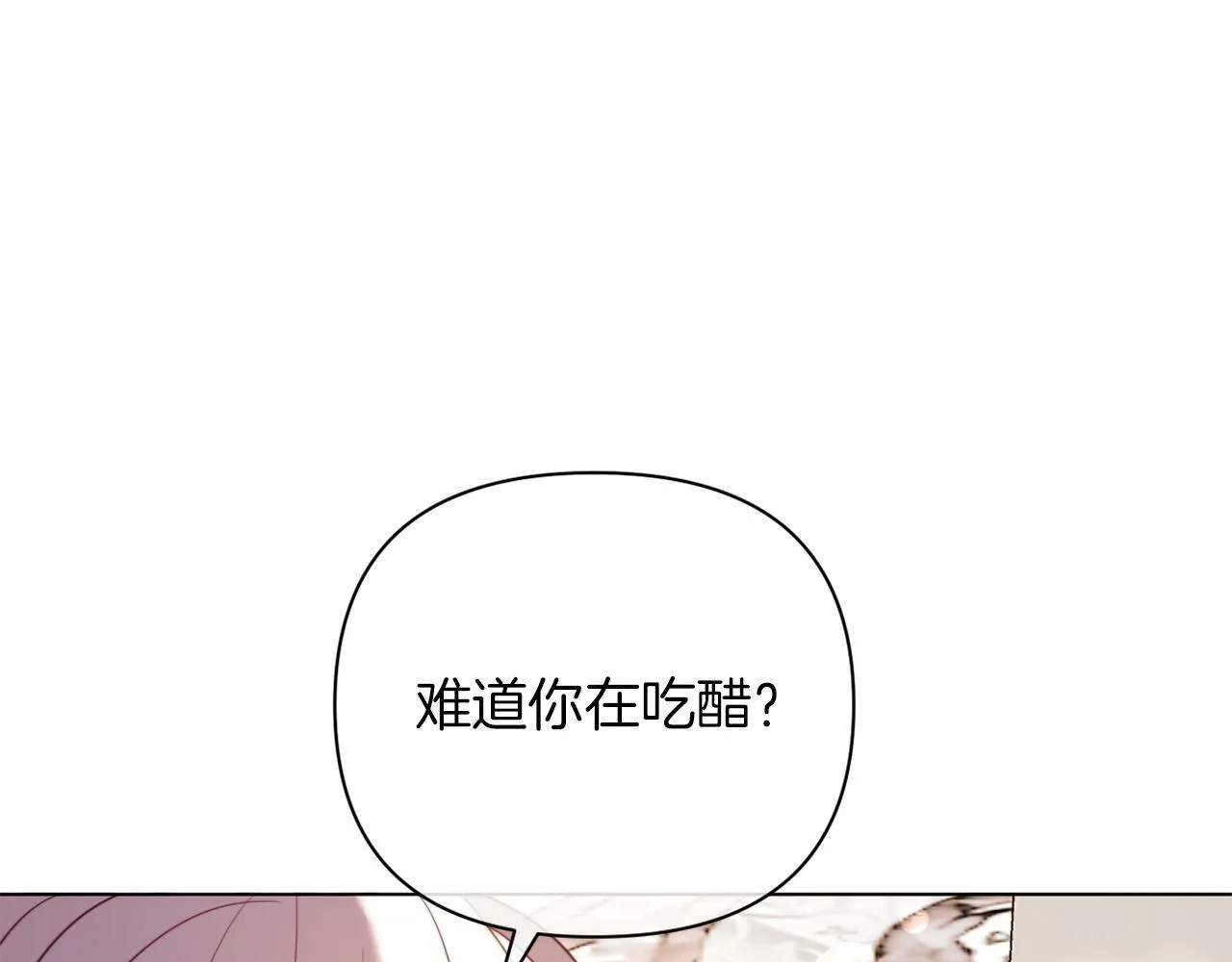 第41话 礼物的真义 第139页