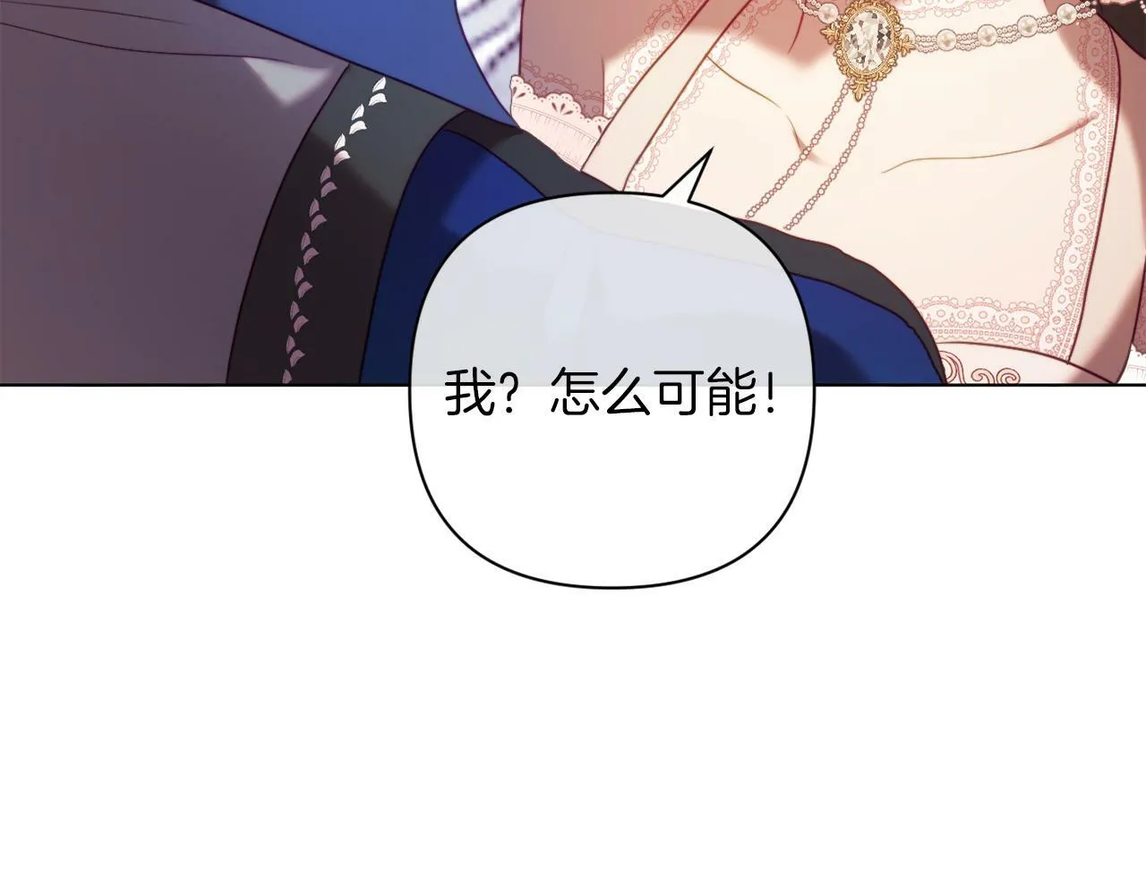 第41话 礼物的真义 第141页