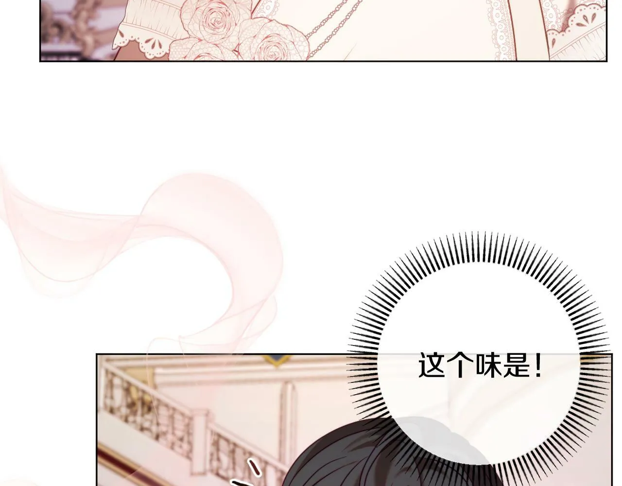 第41话 礼物的真义 第147页