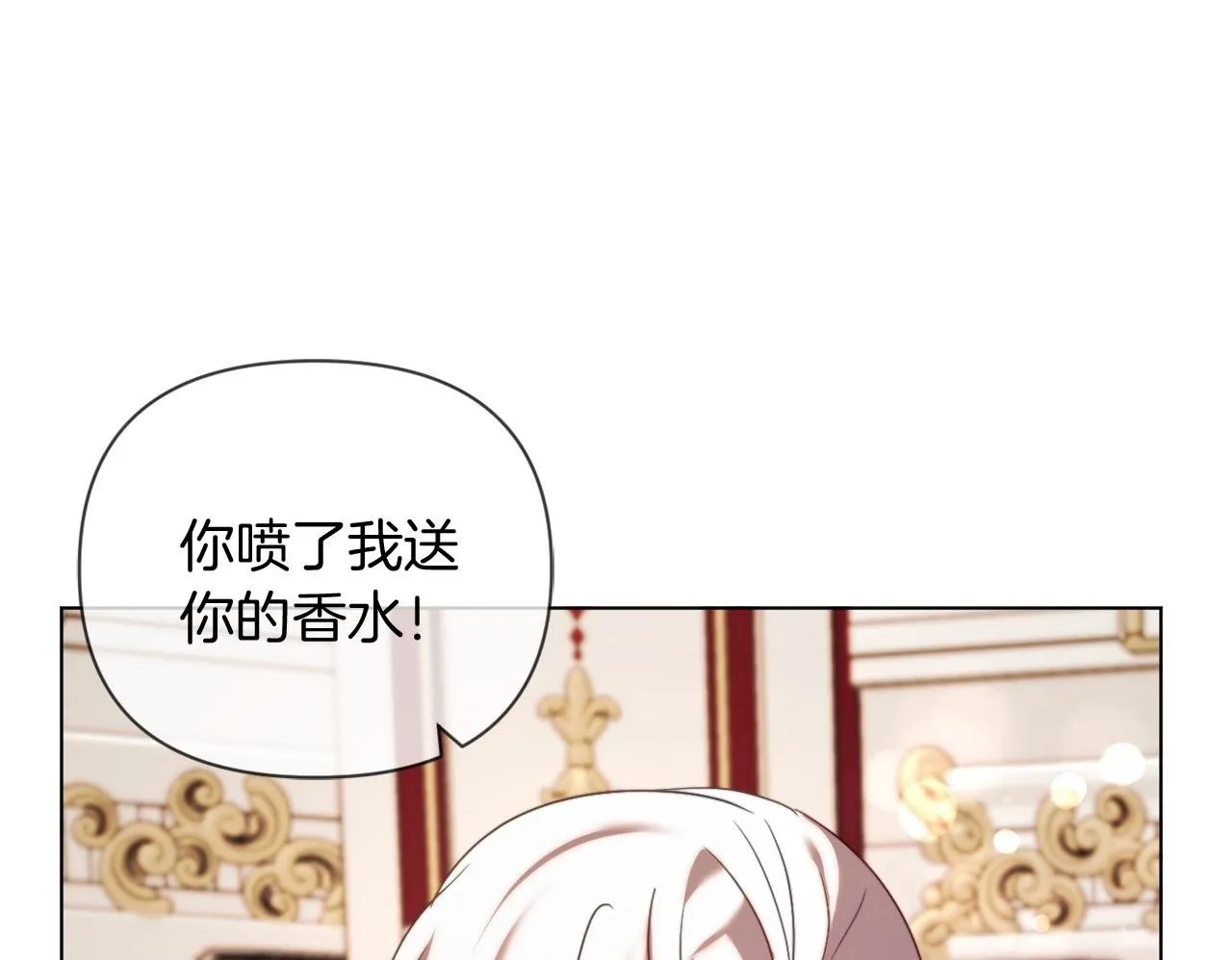 第41话 礼物的真义 第150页