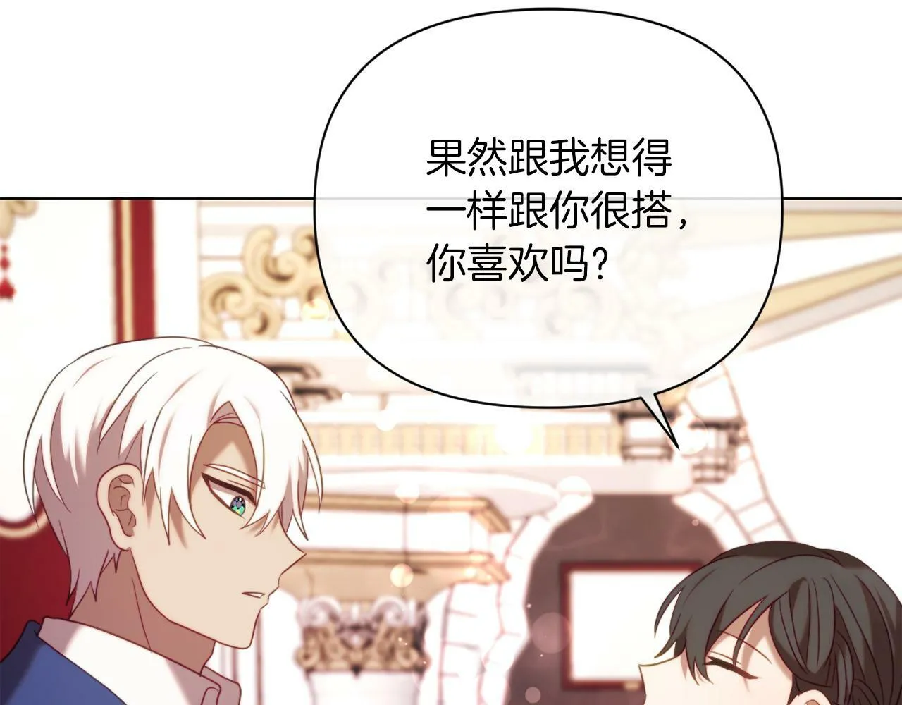 第41话 礼物的真义 第153页