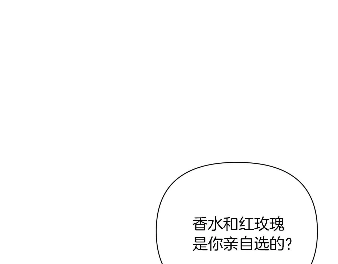 第41话 礼物的真义 第155页