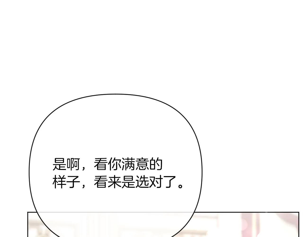 第41话 礼物的真义 第158页