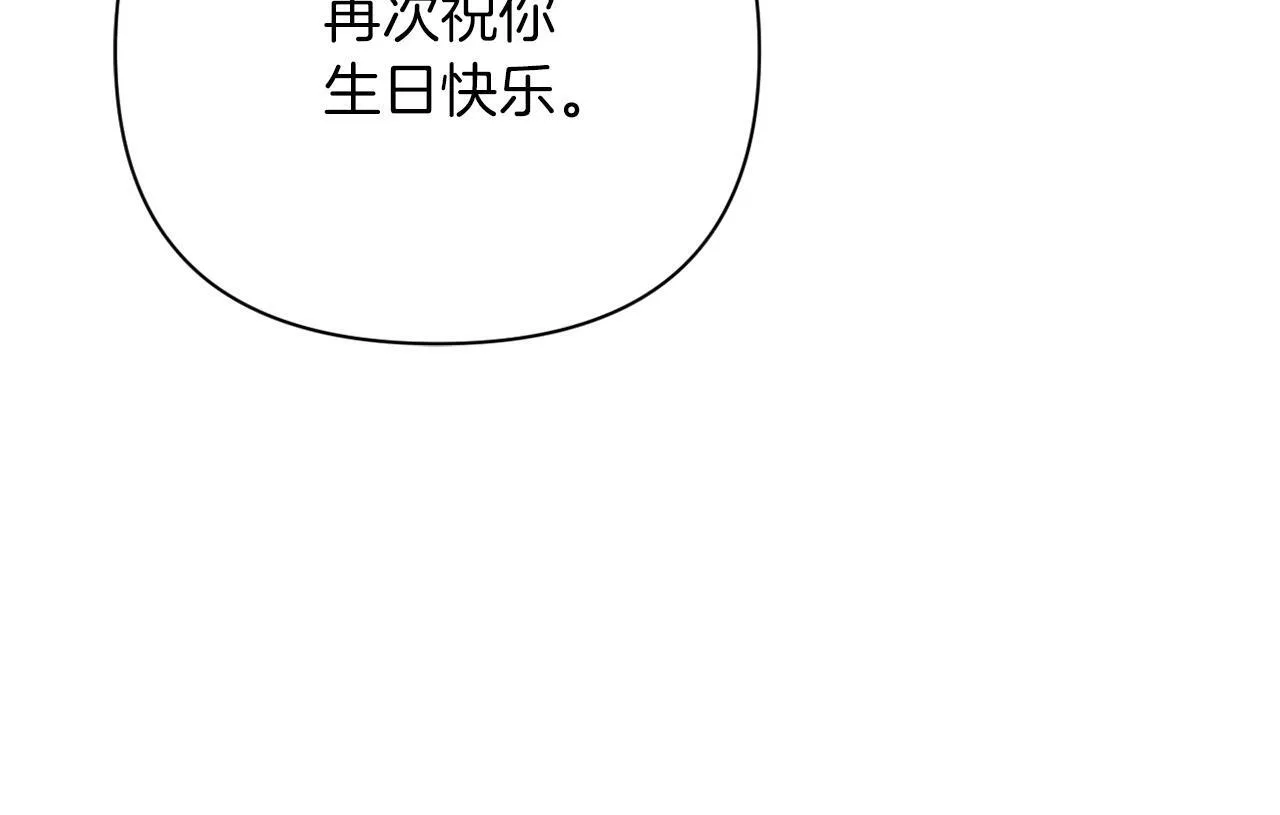 第41话 礼物的真义 第161页