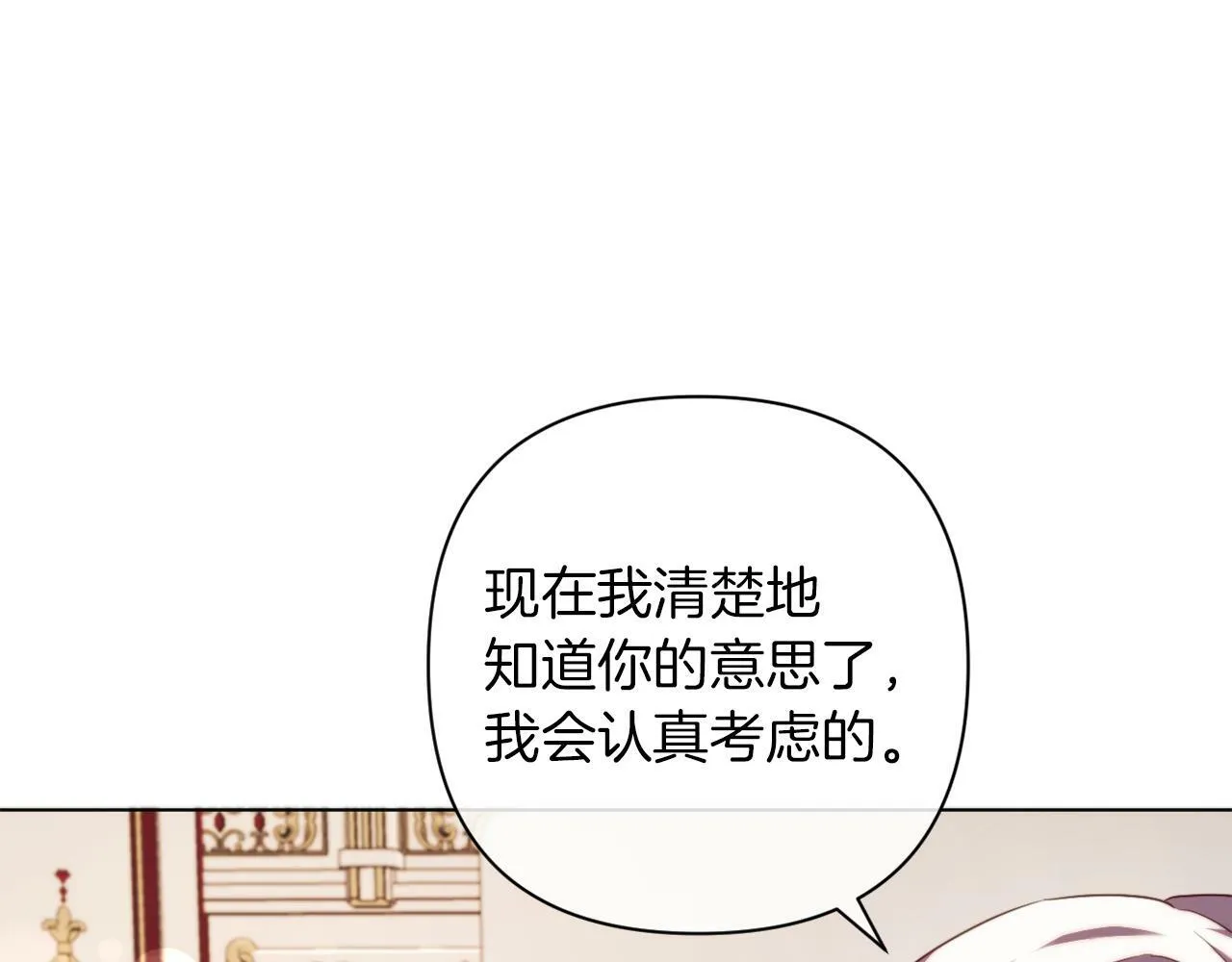 第41话 礼物的真义 第173页