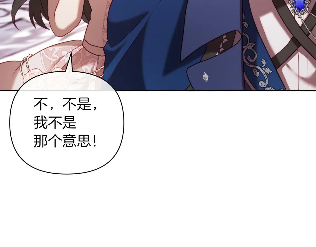 第41话 礼物的真义 第175页