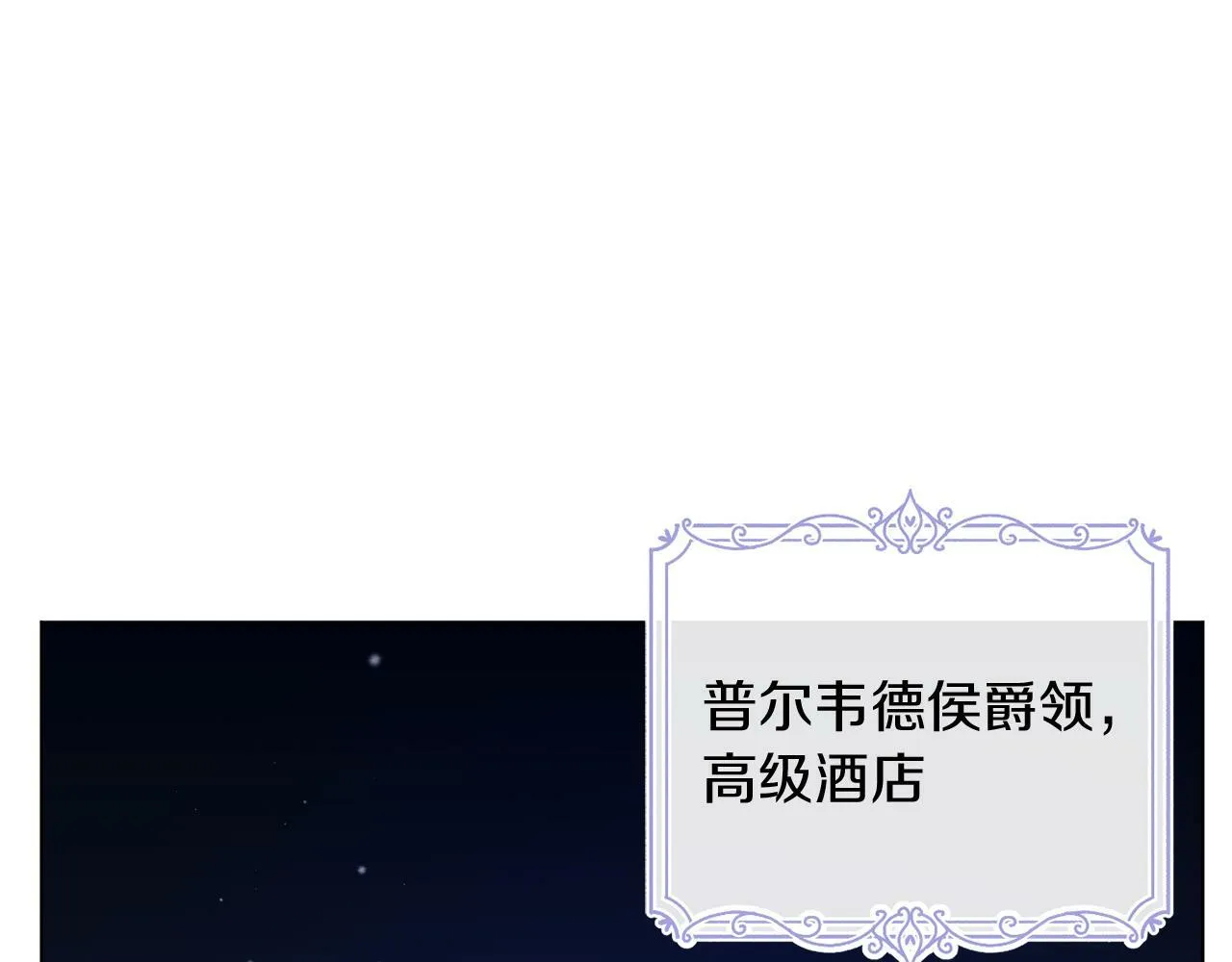 第42话 恐怖姑奶奶 第1页
