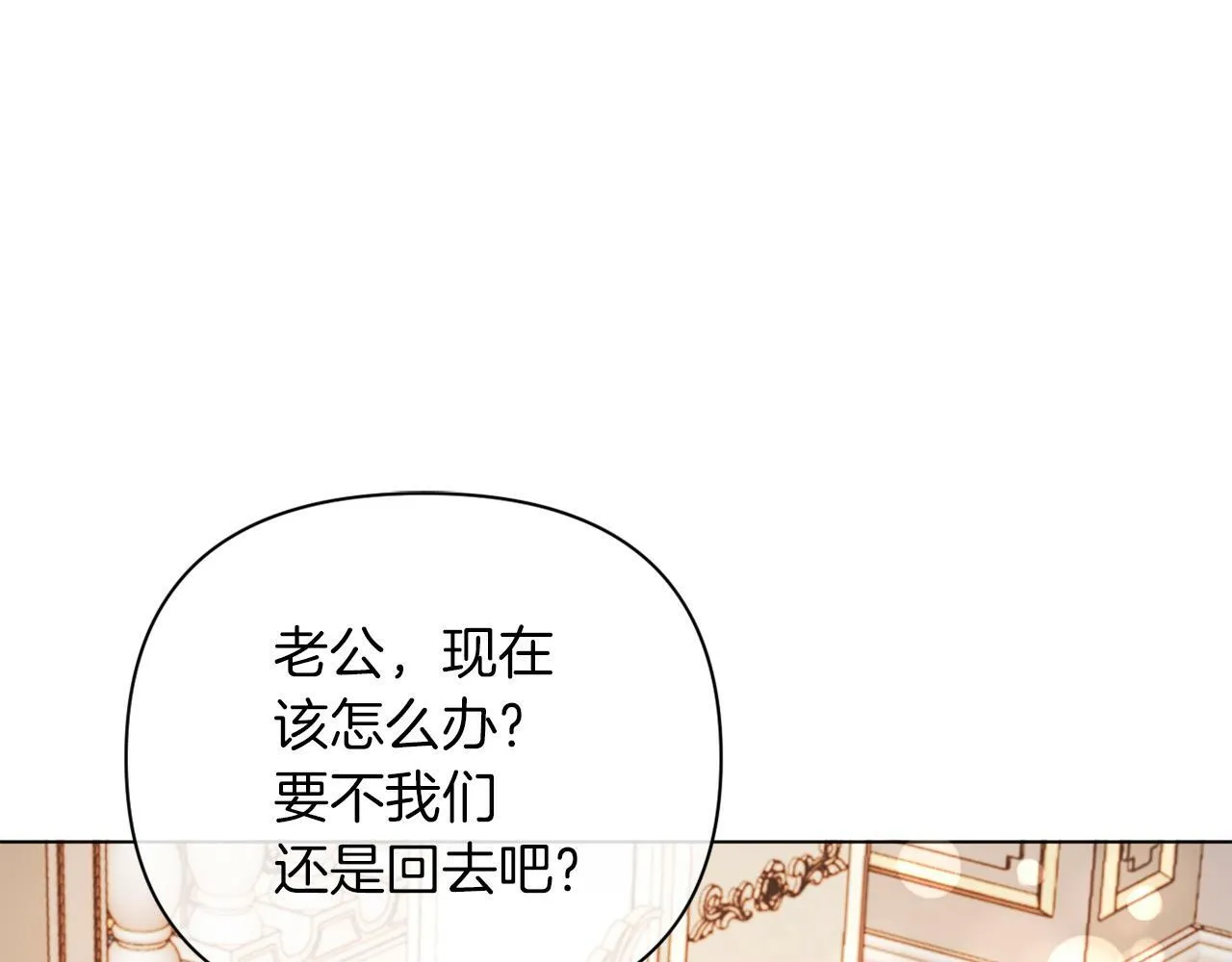 第42话 恐怖姑奶奶 第6页