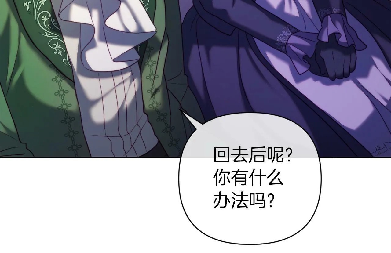 第42话 恐怖姑奶奶 第8页