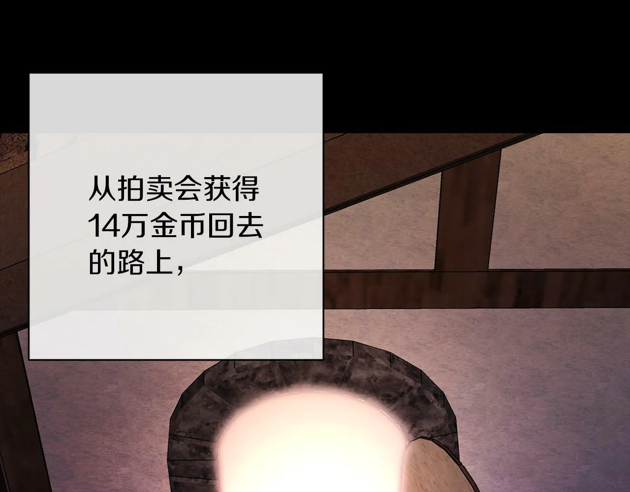 第42话 恐怖姑奶奶 第13页