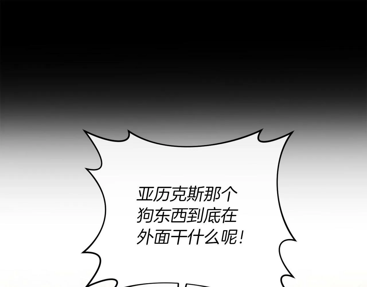 第42话 恐怖姑奶奶 第21页