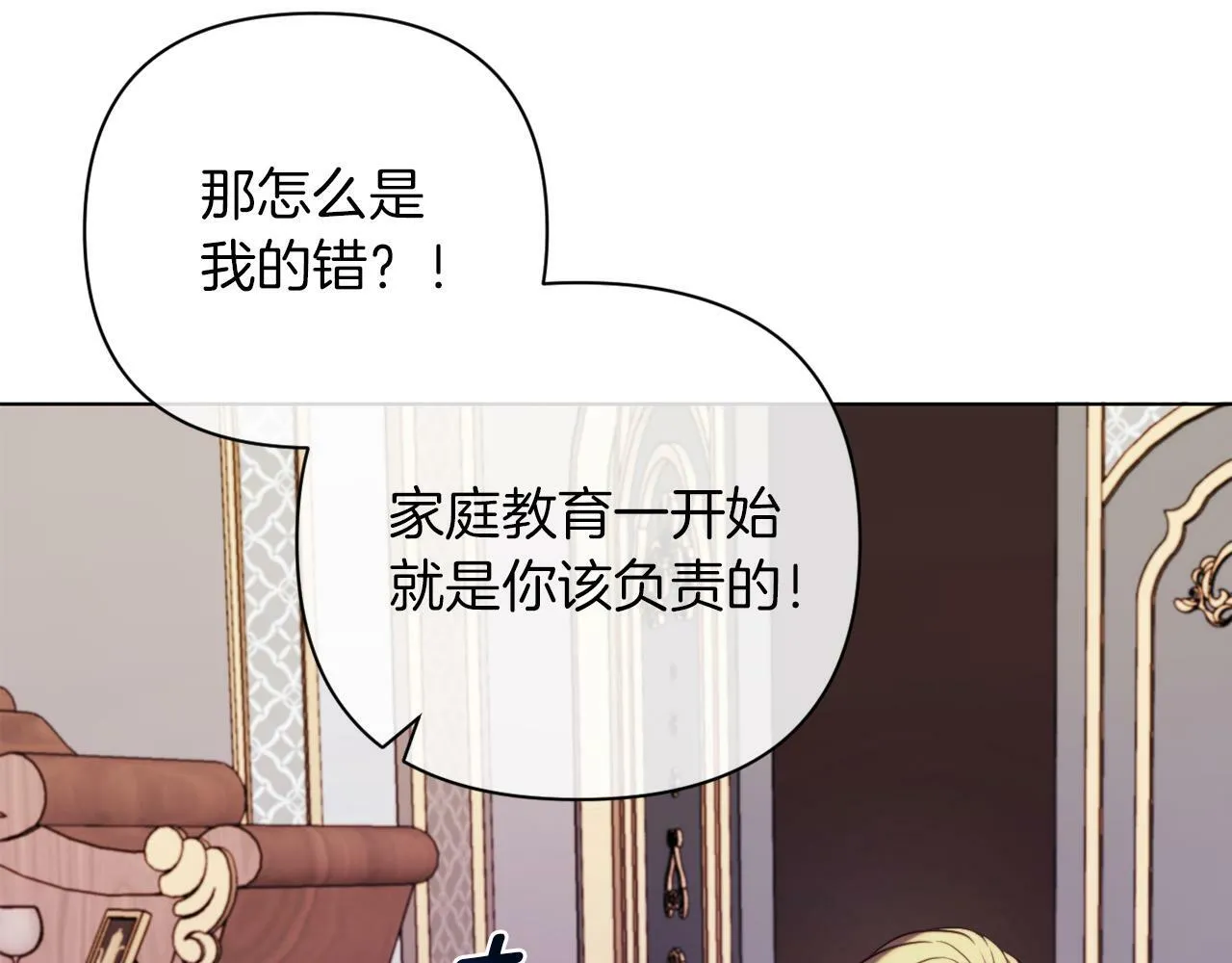 第42话 恐怖姑奶奶 第27页