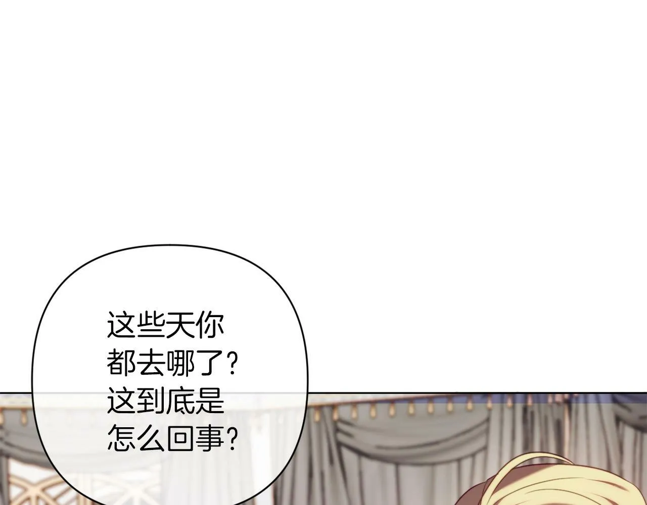 第42话 恐怖姑奶奶 第33页