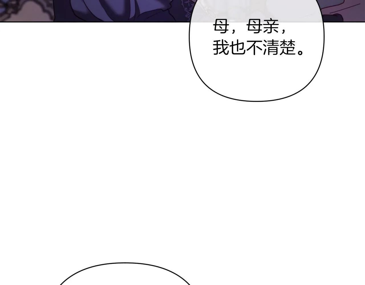 第42话 恐怖姑奶奶 第35页