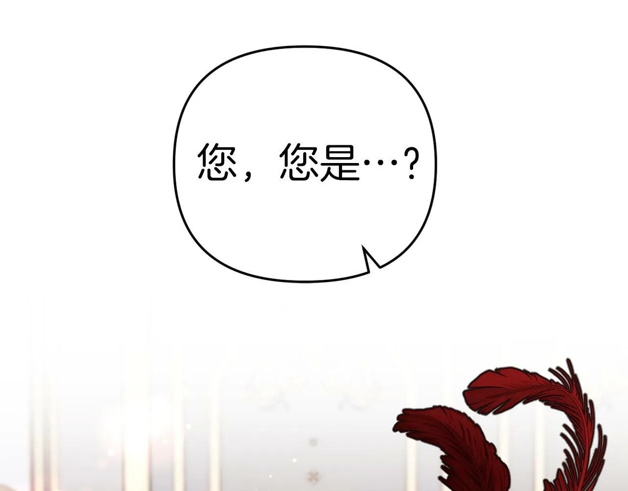 第42话 恐怖姑奶奶 第43页