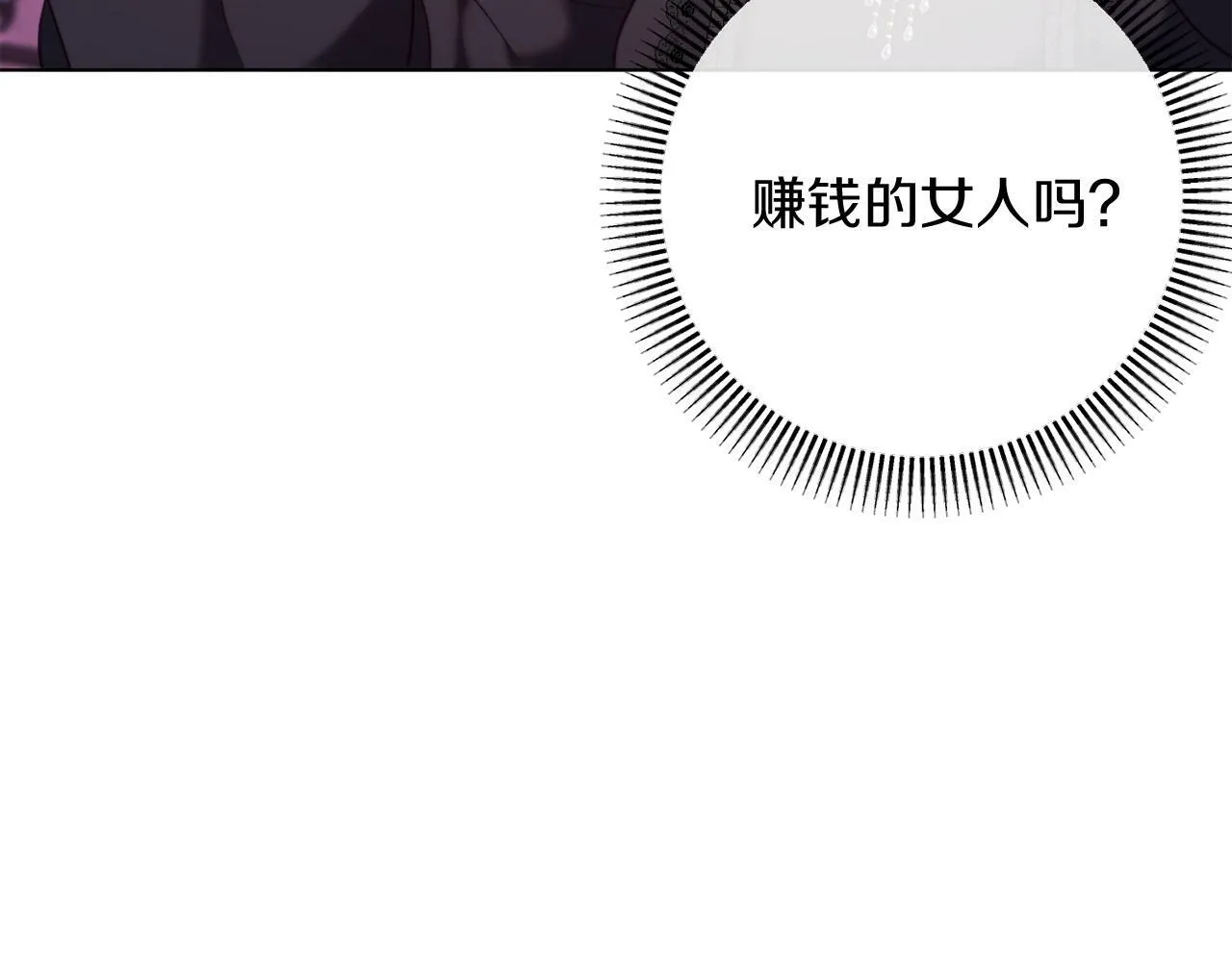 第42话 恐怖姑奶奶 第56页