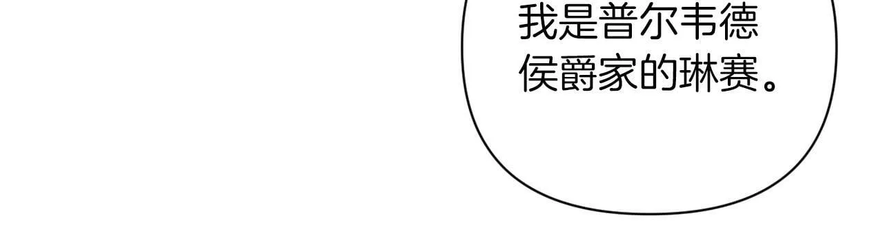 第42话 恐怖姑奶奶 第59页